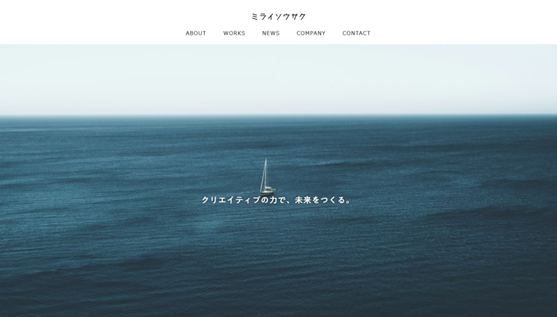 株式会社ミライソウサク